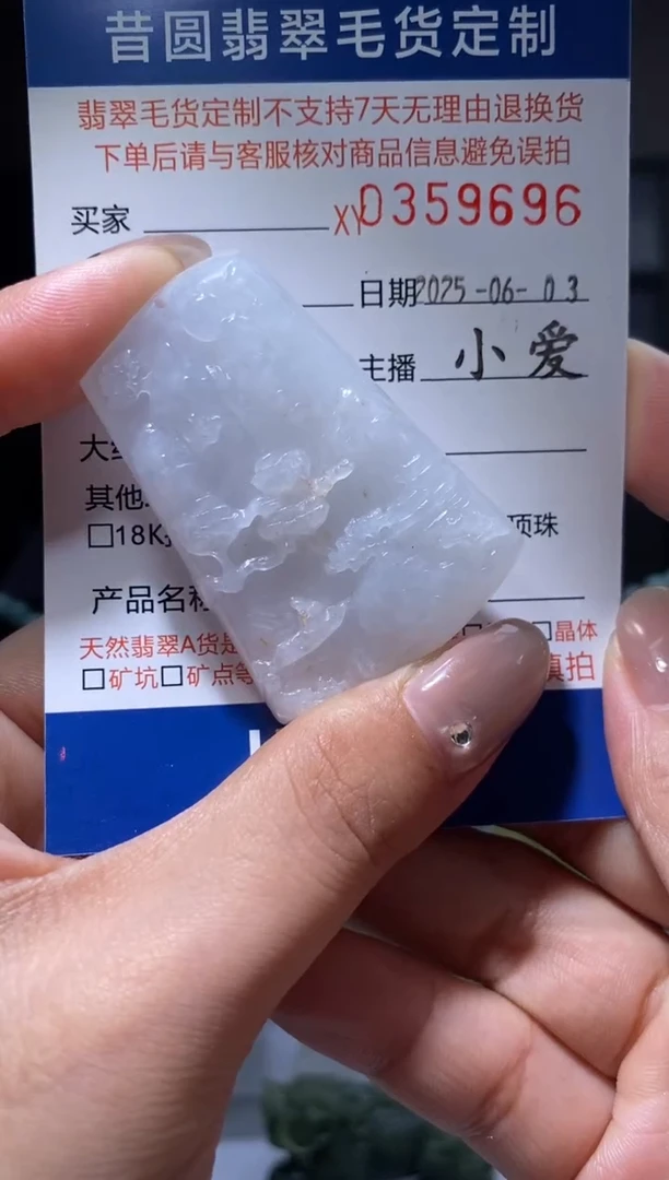 翡翠未镶嵌颈饰翡翠359696