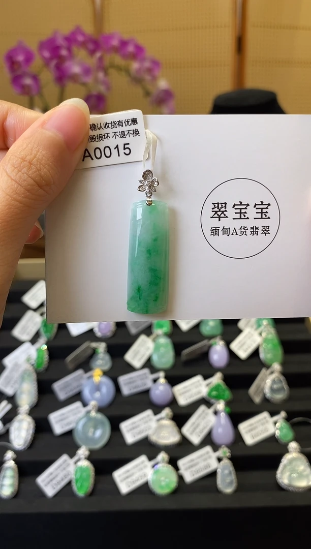 颈饰18K金镶嵌翡翠A0015 无事牌 含运营费