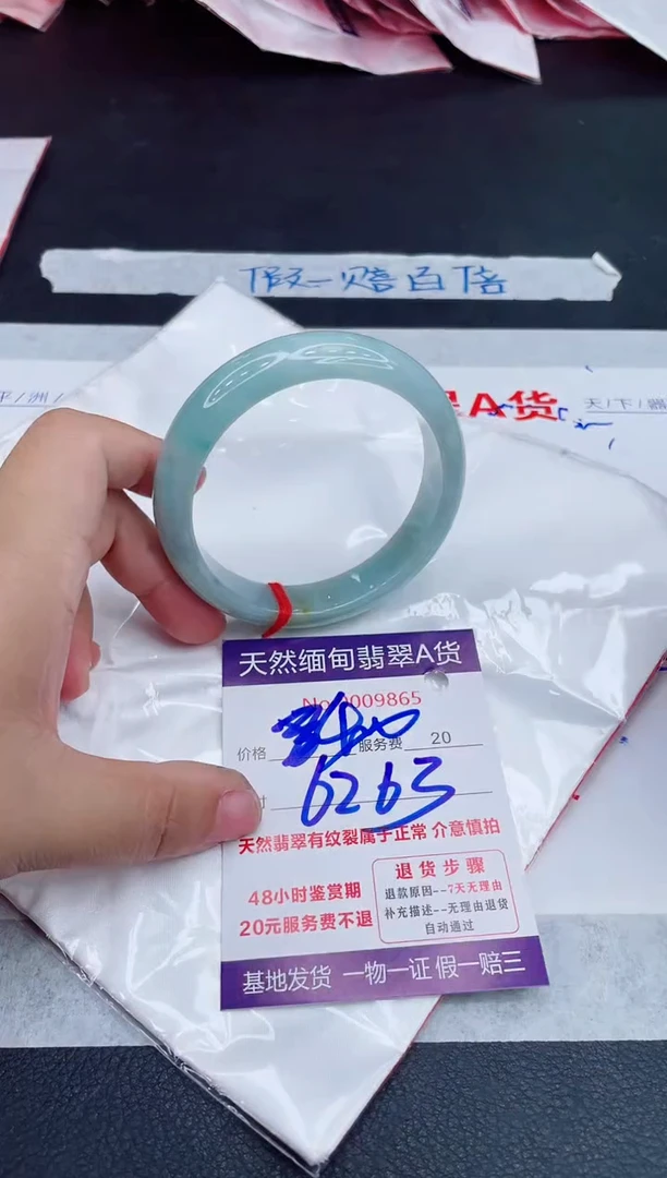 未镶嵌手镯翡翠400.00