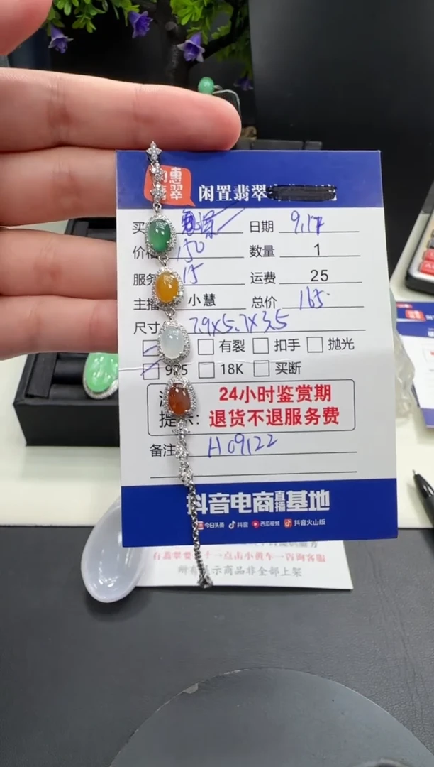 银S925镶嵌手链翡翠深**兰翡翠手链