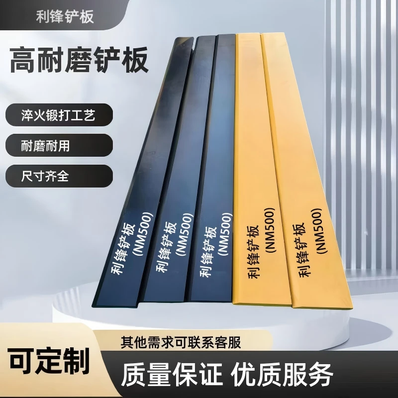 合金铲板锰钢铲板耐磨500铲板装载机刀板铲车铲刃铲刀