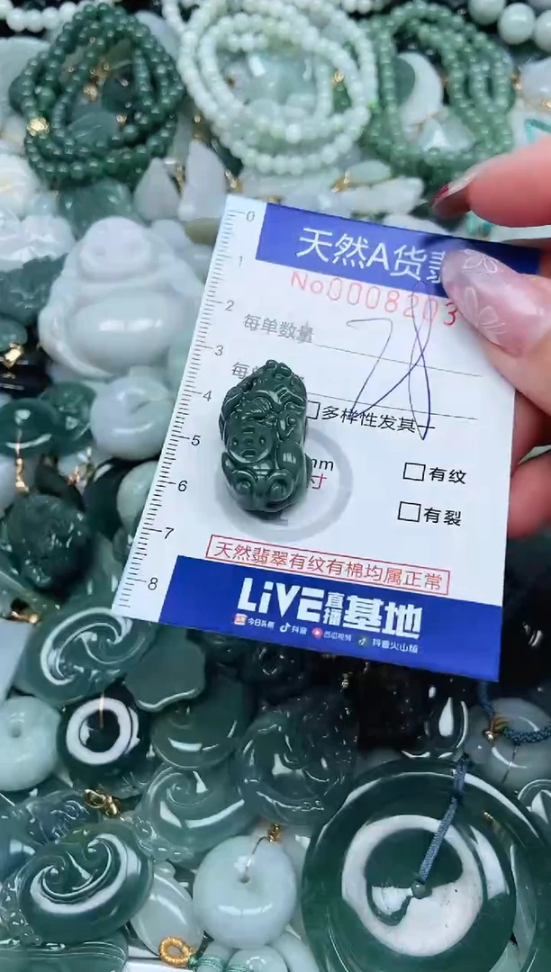 【闪购商品】翡翠吊坠(不含链)未镶嵌翡翠