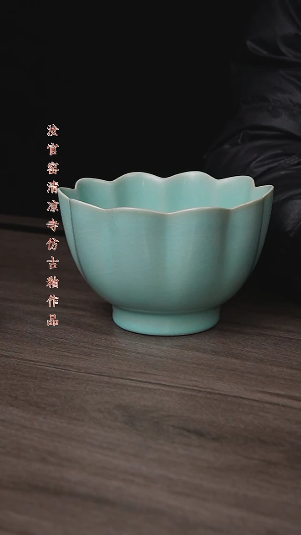 杯原矿仿古釉作品