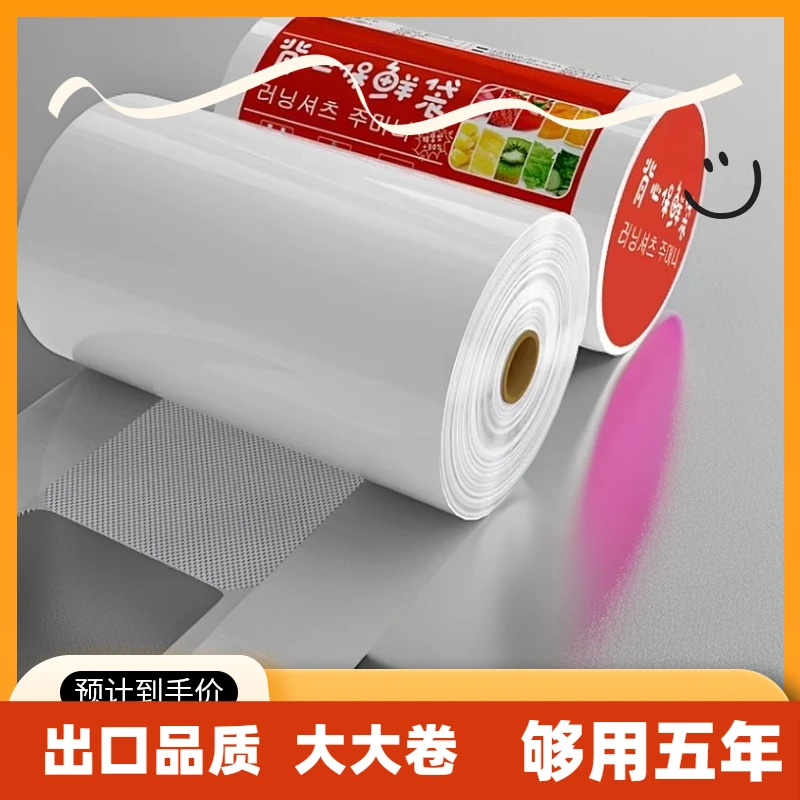 家用超厚手撕耐高温食品保鲜袋背心一次性点断式厨房冰箱水果保鲜