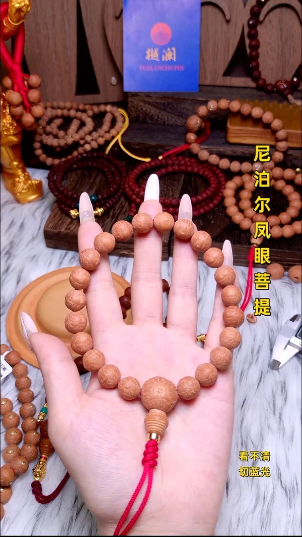 手串凤眼菩提11单仓子