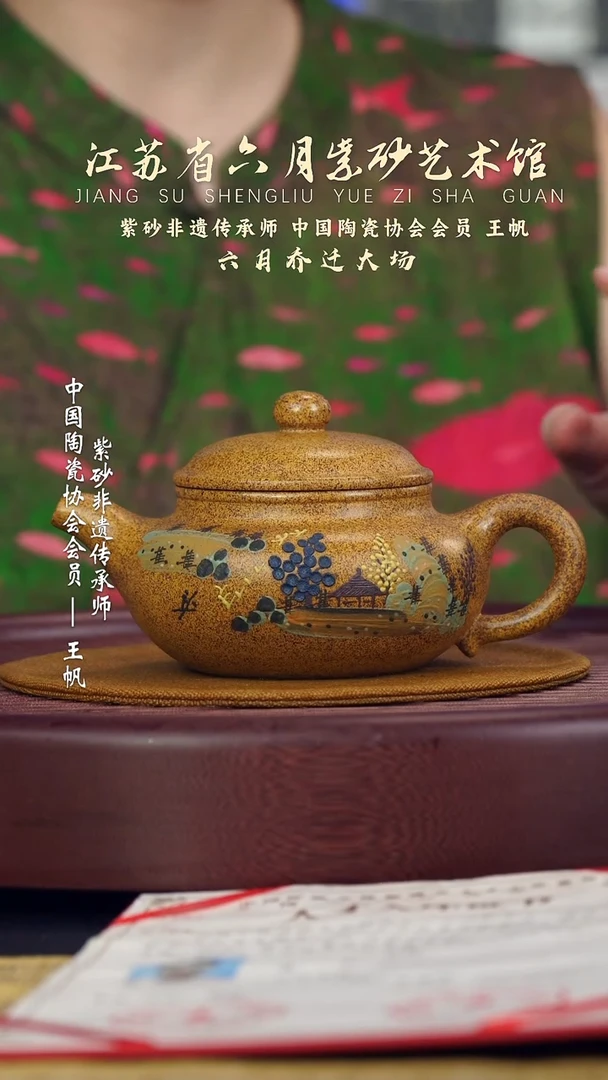 茶壶紫砂宜兴紫砂六月茶器