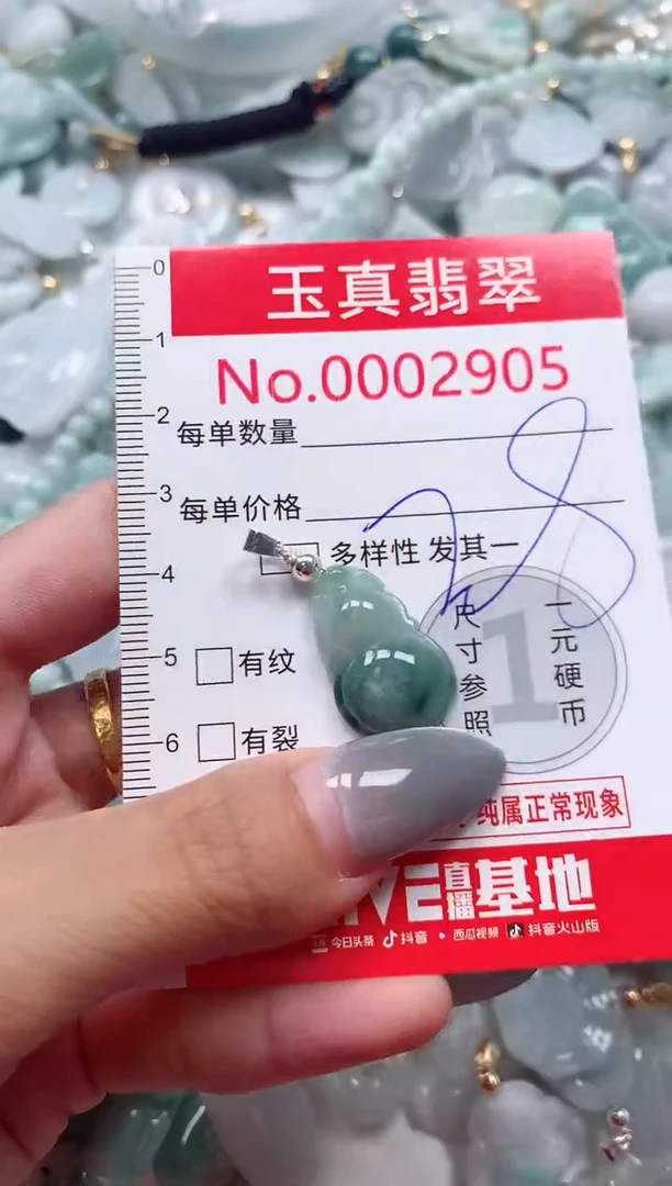 吊坠(不含链)未镶嵌翡翠2905