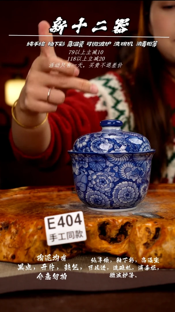 E404新十二器瓷器