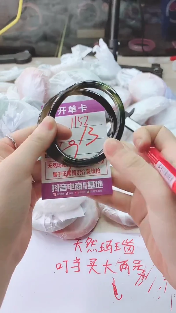 手镯玛瑙/玉髓未镶嵌1152