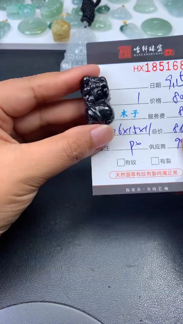 未镶嵌挂件翡翠哈轩 挂件1