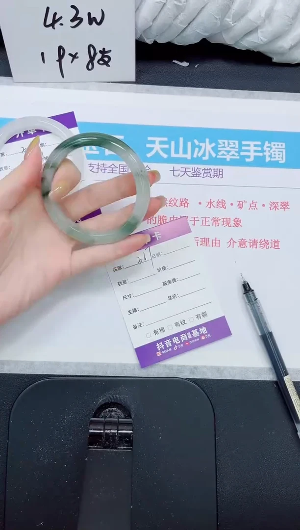 石英质玉手镯未镶嵌367