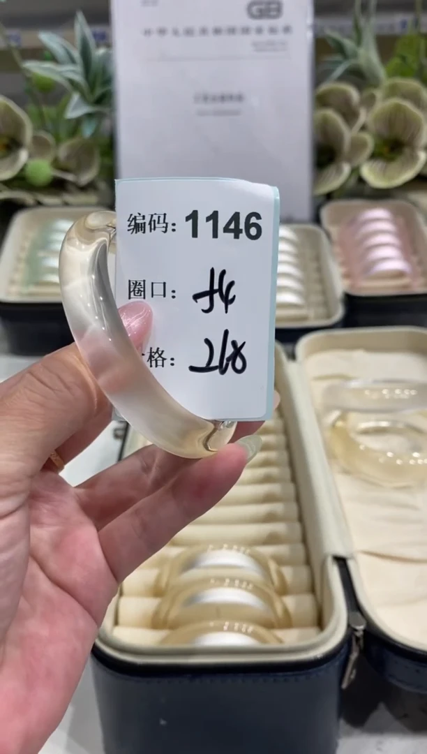 非金属无编码1146