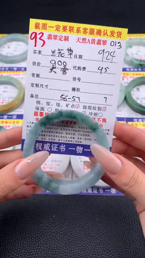 未镶嵌定制翡翠兰*草93#手镯定制链接