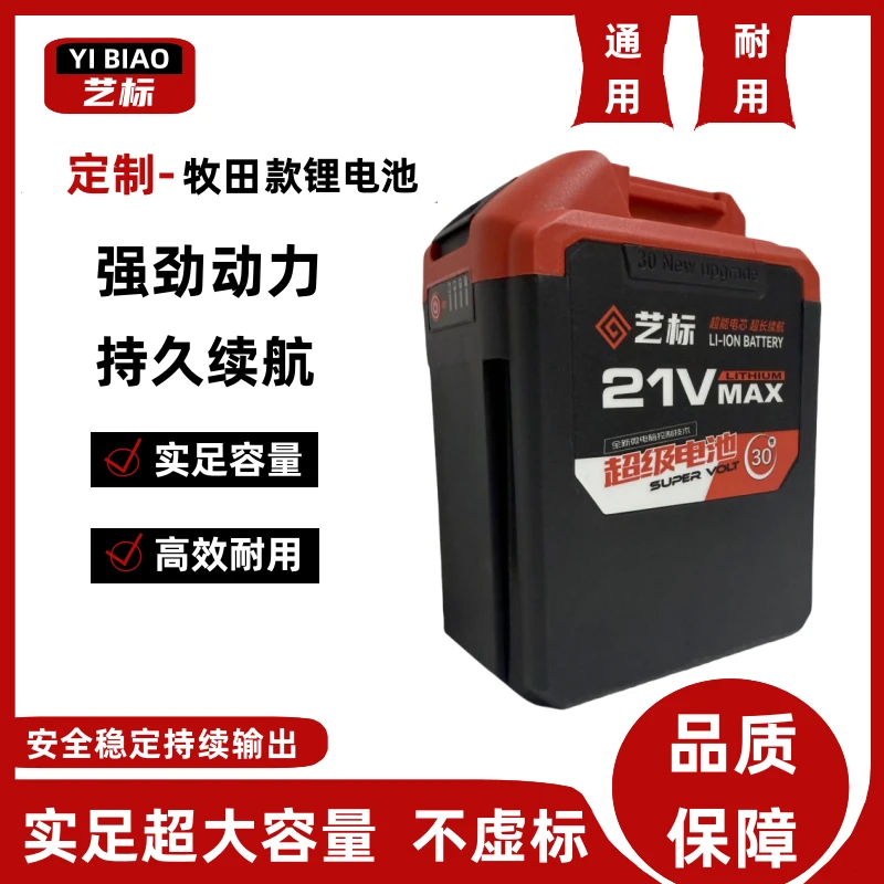 艺标-牧田款锂电池大容量电锤电钻电动扳手专用锂电池电锯切割机