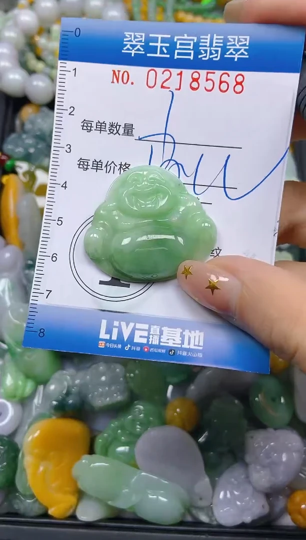 颈饰未镶嵌翡翠闪购C0218568