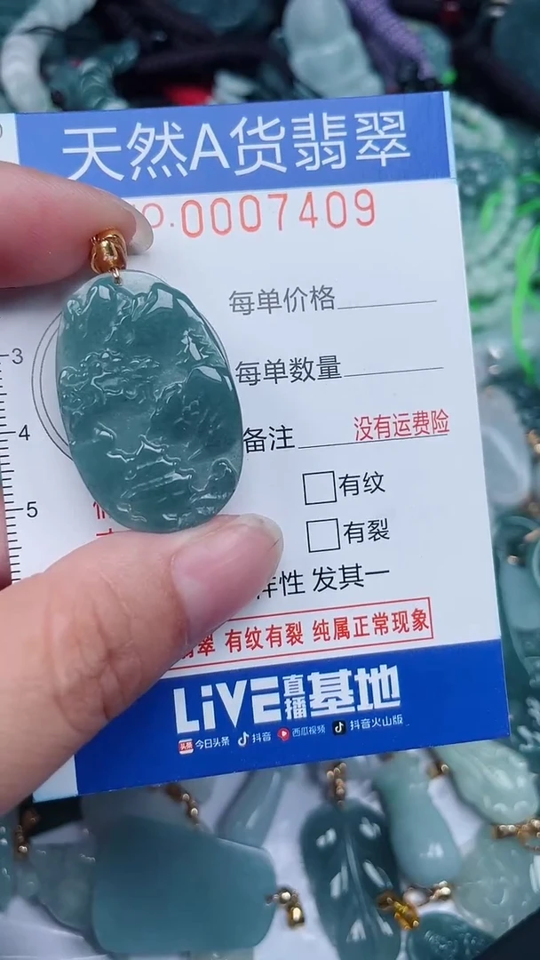 颈饰未镶嵌翡翠...0007409