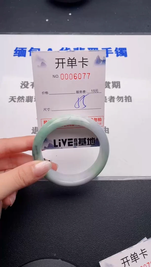 未镶嵌手镯翡翠77