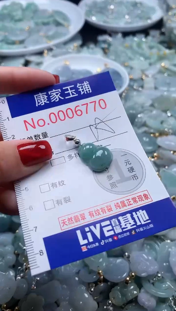 翡翠未镶嵌吊坠(不含链)6770