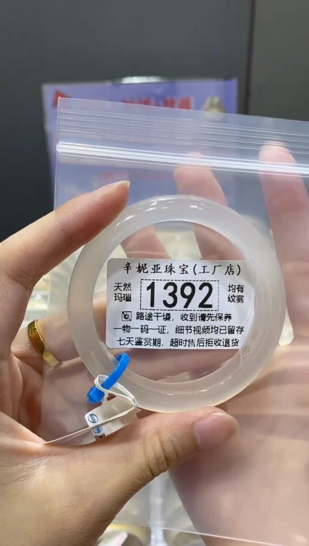 玛瑙/玉髓手镯未镶嵌1392