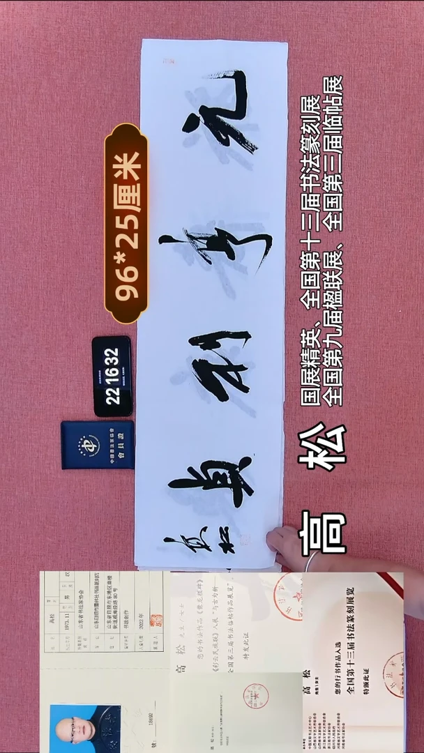书法389         高老师书法作品