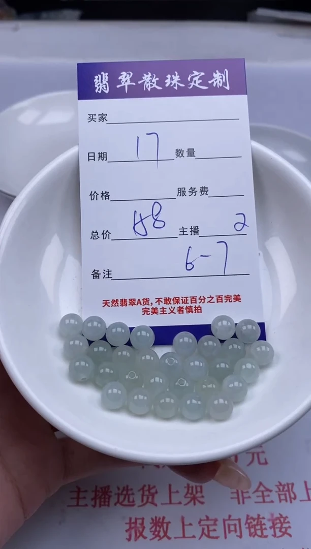 翡翠未镶嵌颈饰贞城散珠批发DIY编制