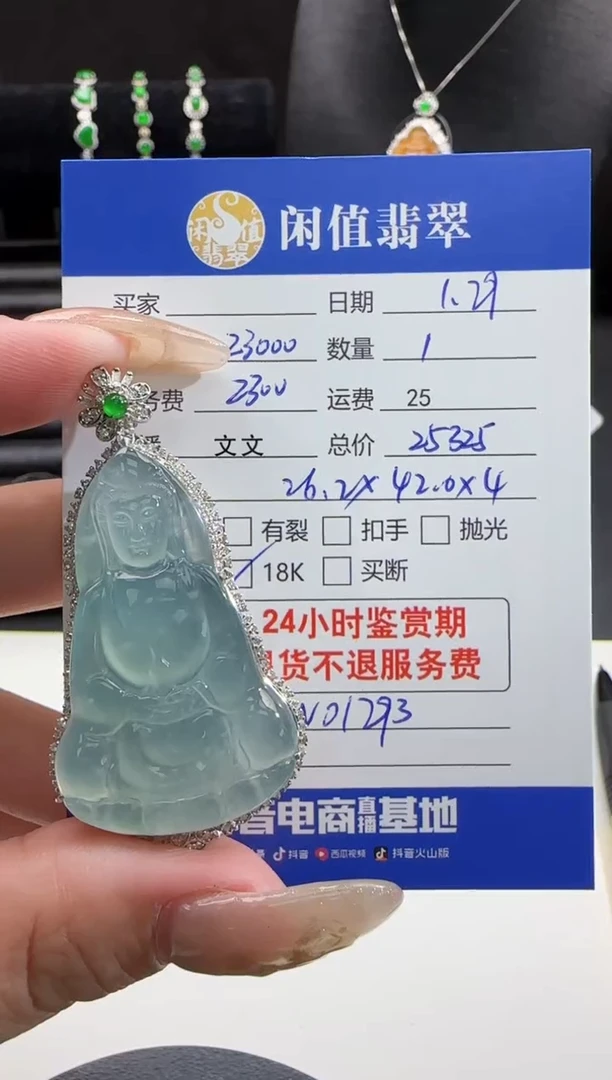 【闪购商品】翡翠吊坠(不含链)18K金镶嵌翡翠吊坠