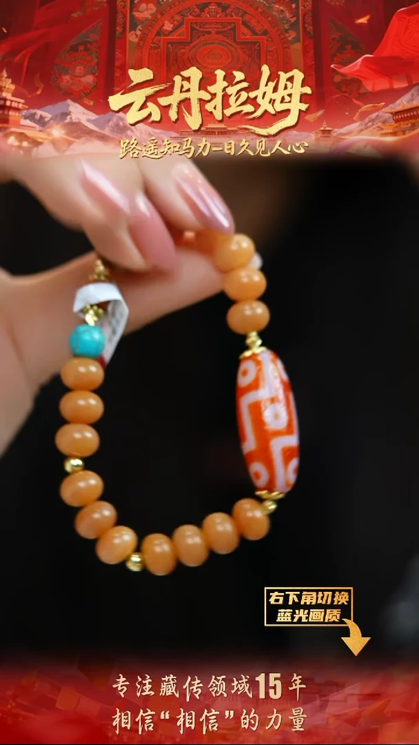 玛瑙/玉髓（覆膜）颈饰未镶嵌红肉折现九眼手串多样性发其一