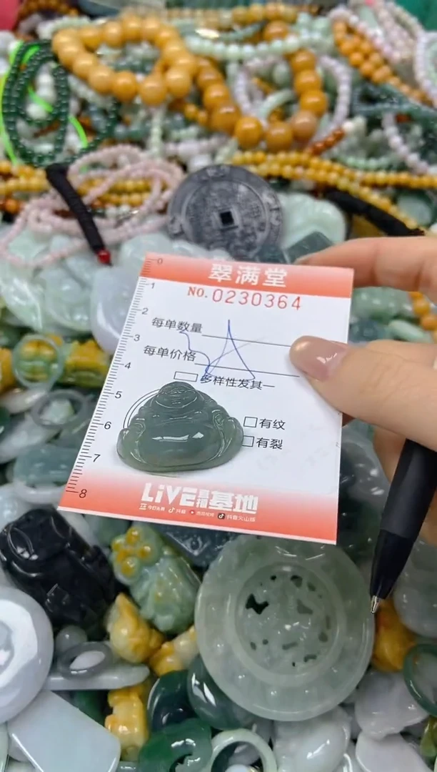 颈饰未镶嵌翡翠闪购0230364