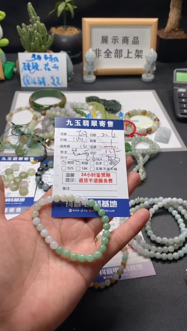 【闪购商品】翡翠手串未镶嵌买