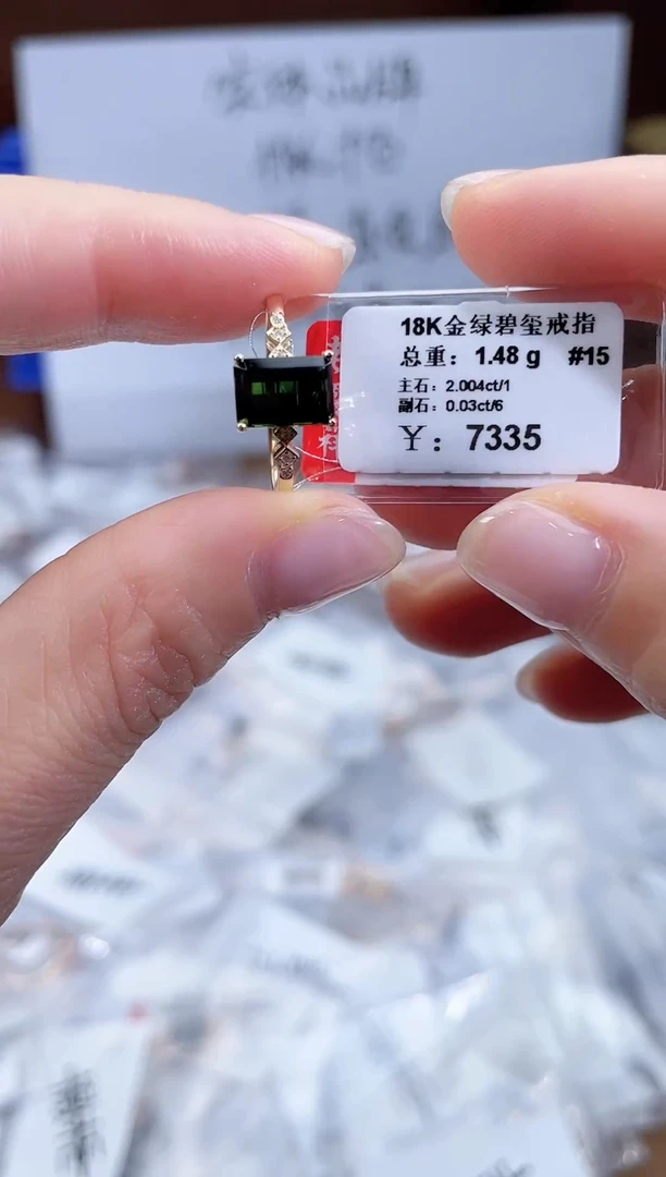 18K金镶嵌戒指碧玺-专柜-15#