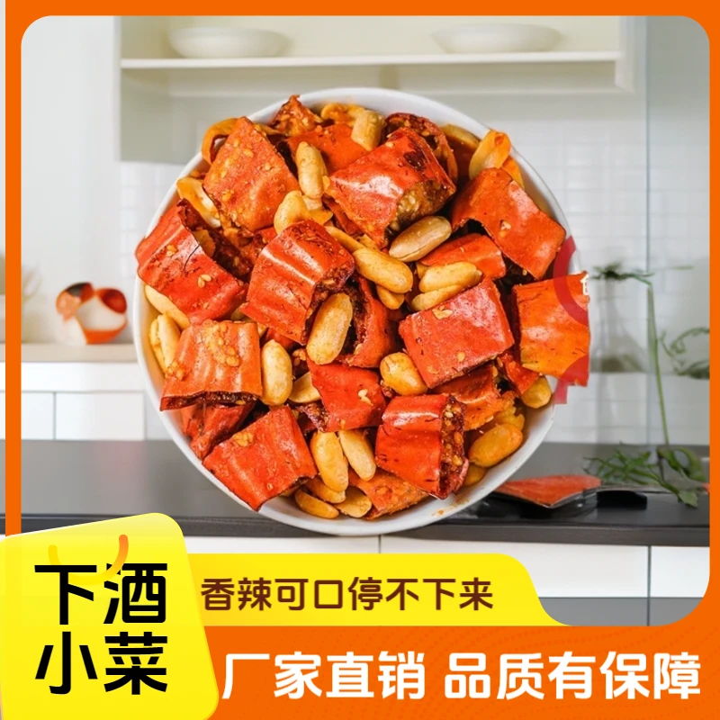 香辣酥辣椒干香脆椒麻辣零食下酒小菜香酥可口榛子