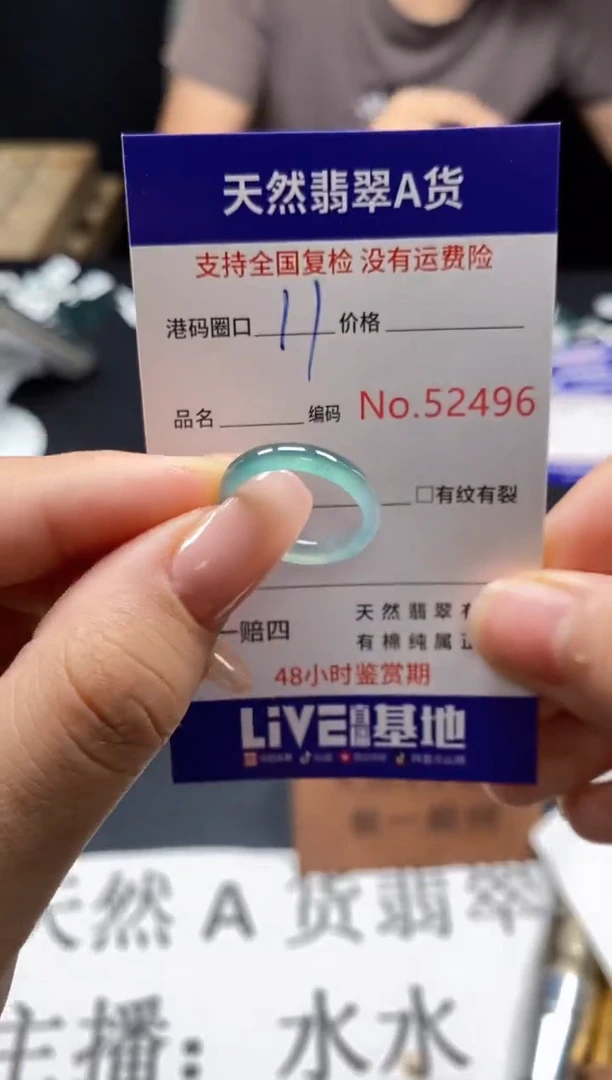 未镶嵌戒指翡翠天然A货翡翠2496