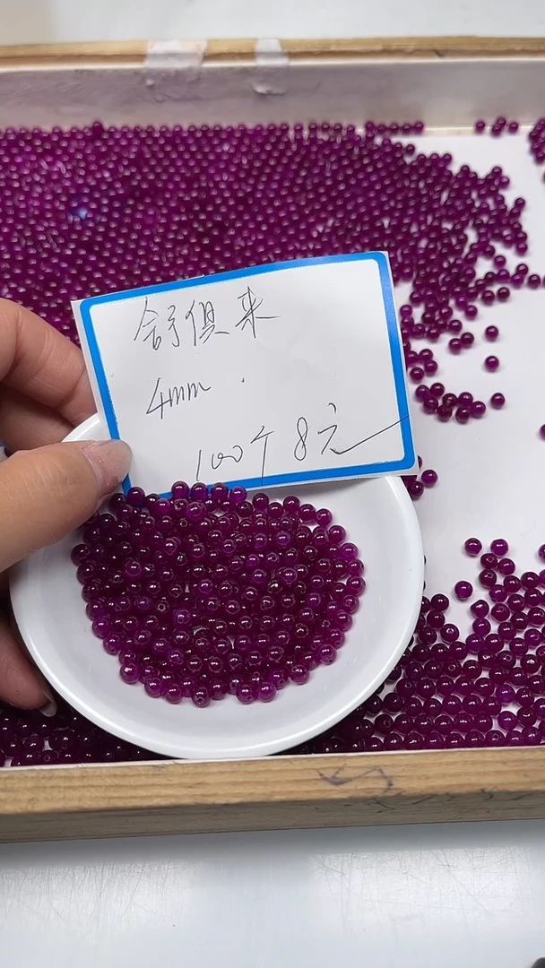 【闪购商品】玛瑙/玉髓散珠未镶嵌C562 舒俱 来4mm100个8元