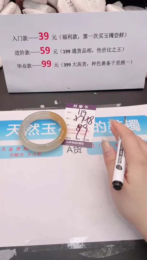 未镶嵌手镯石英质玉编码119