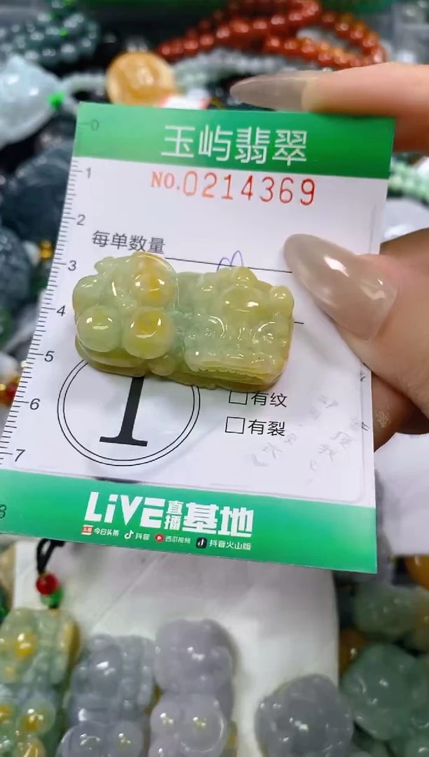 颈饰未镶嵌翡翠闪购0214369