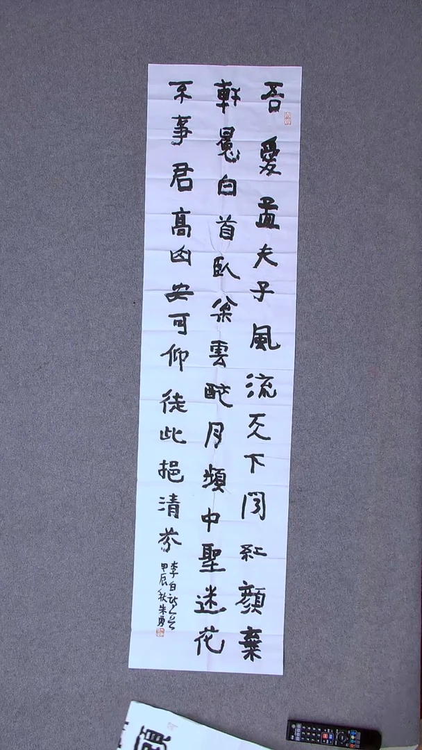 书法朱勇  安徽宿州138*34四平尺