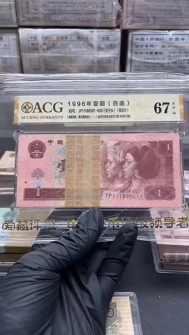 四版币961 满天星桃花红 金马号 包邮