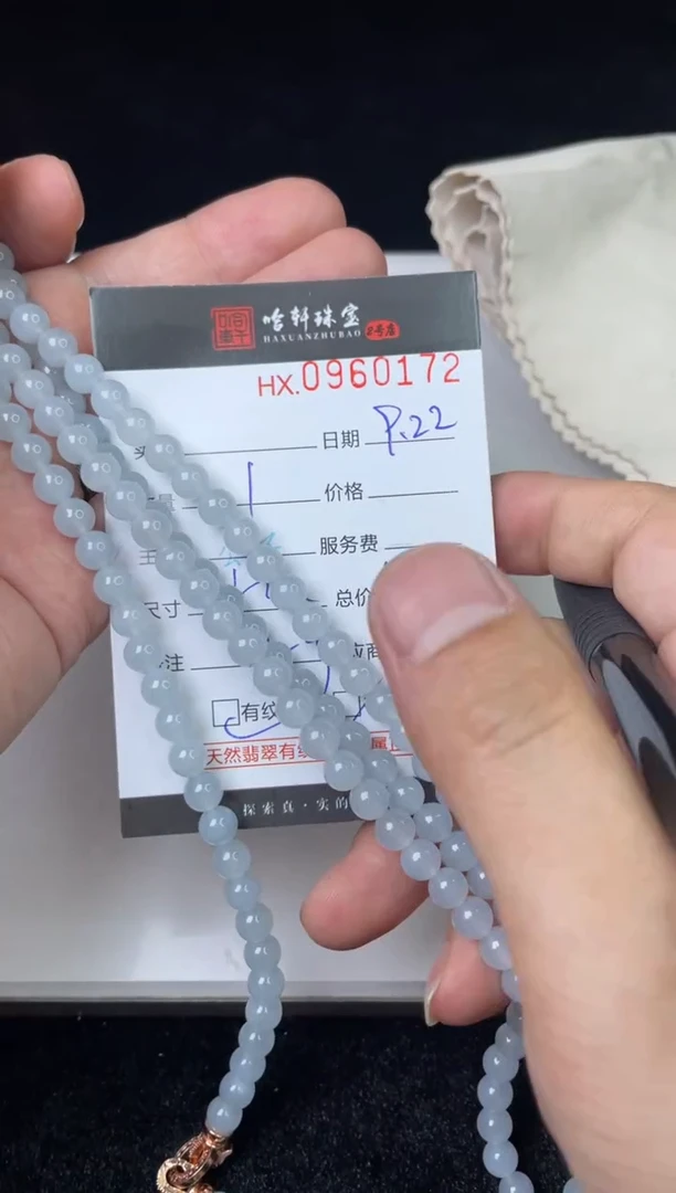 吊坠(不含链)未镶嵌翡翠 哈轩 珠串1（有纹有裂）（多样性发一）