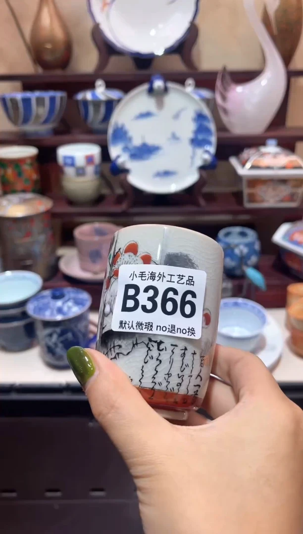 瓷片用****3       B366