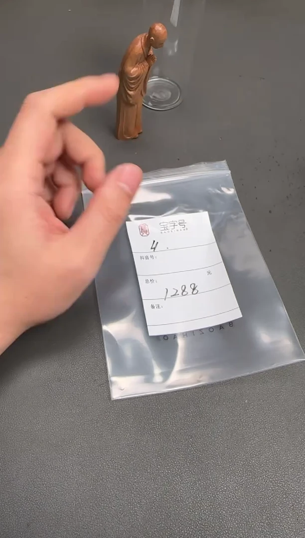 檀香木无事牌农****麦608860886088