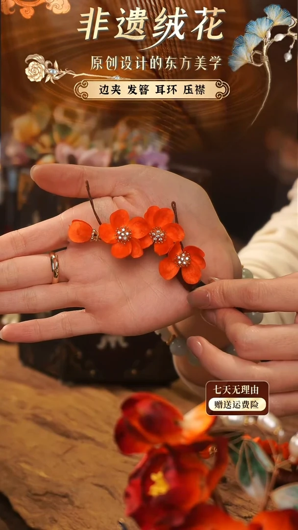 刺绣手工非遗绒花