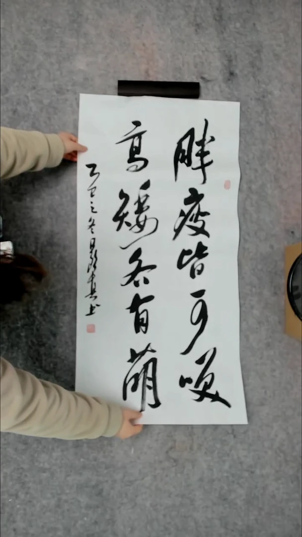 书法吕老师书法作品