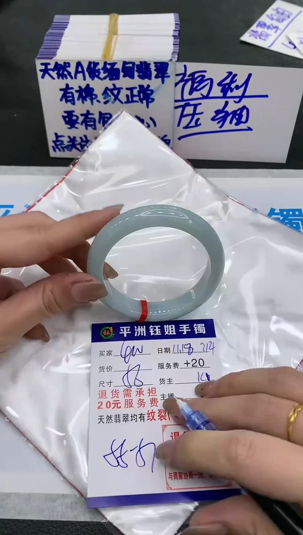 【闪购商品】翡翠手镯未镶嵌400400400