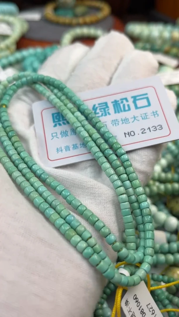 未镶嵌绿松石松石2133