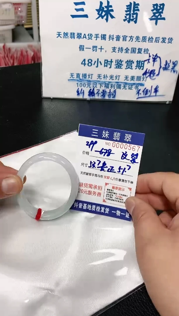 【闪购商品】翡翠手镯未镶嵌天然缅甸A货翡翠