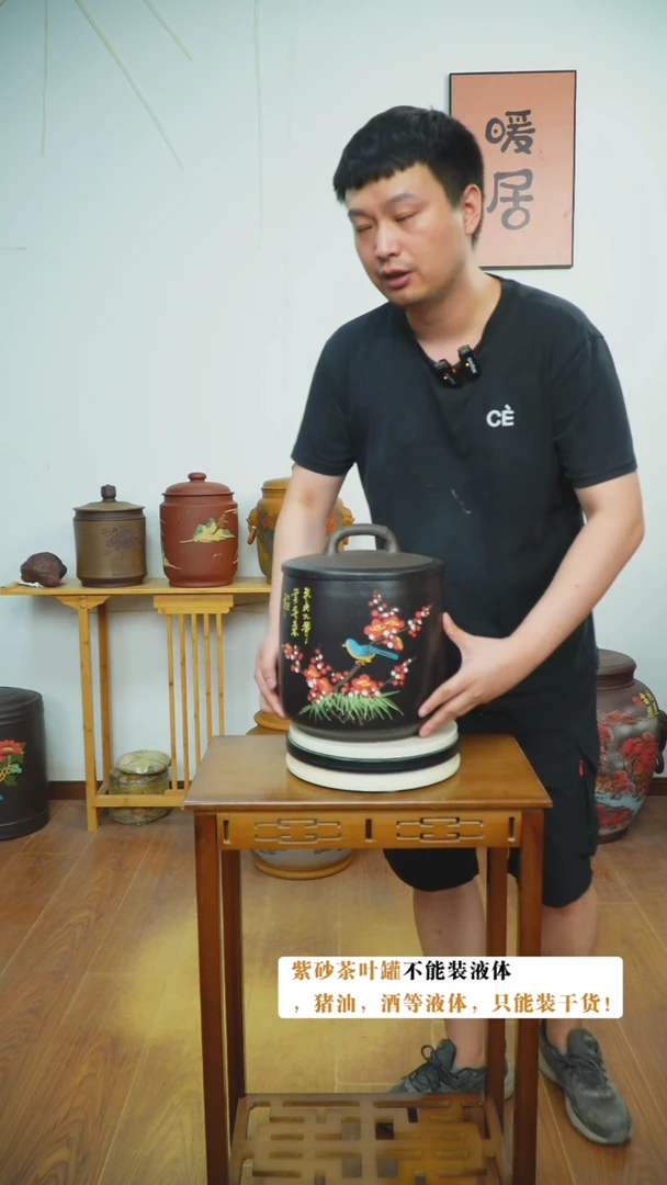 宜兴原矿紫砂茶叶罐