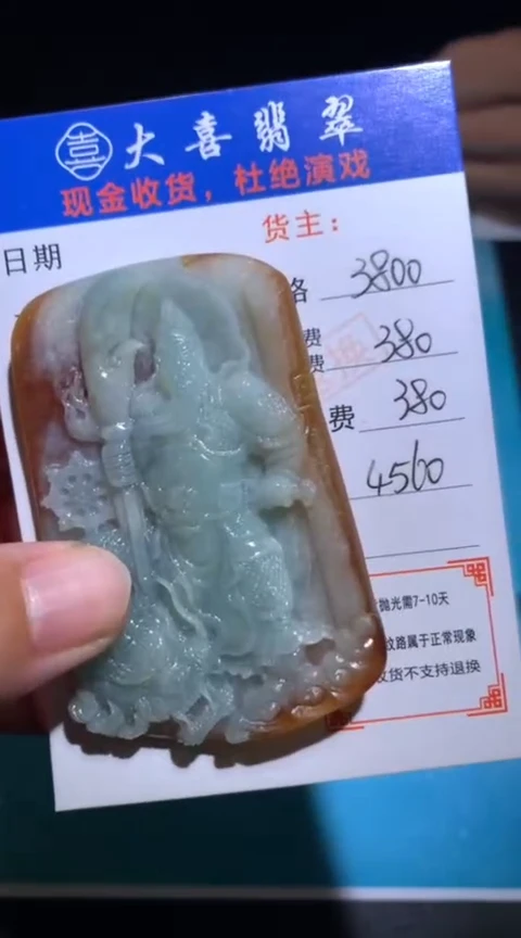 未镶嵌定制翡翠毛货-不退不换2
