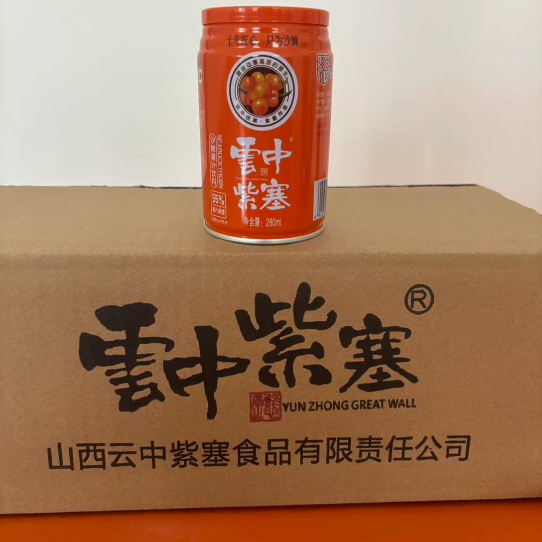 【云中紫塞】云中紫塞生榨健康沙棘汁大同特产280ml*12沙棘果汁饮料