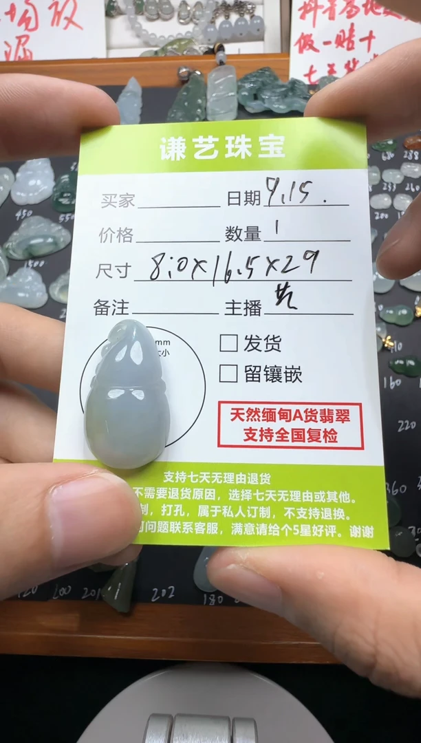 未镶嵌定制翡翠葫芦
