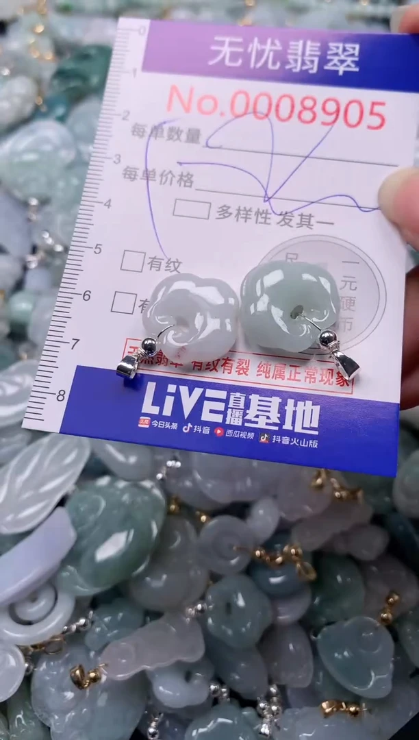 吊坠(不含链)未镶嵌翡翠8905